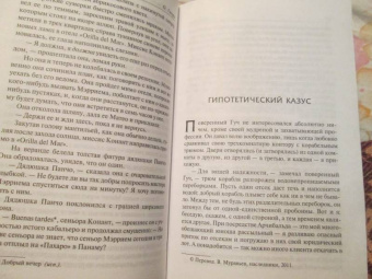 Генри О.: Собрание сочинений. Том 4. Коловращение. Деловые люди. Из сборника "Остатки"