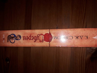 К. Сэнсом: Суверен