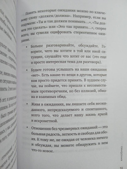 Юлия Фурдман: Я разрешаю себе. 9 блоков, которые мешают чувствовать легкость и радость от жизни