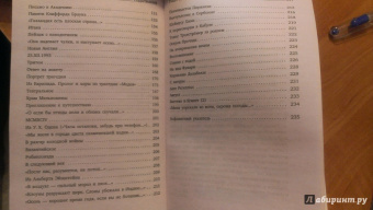 Иосиф Бродский: Пейзаж с наводнением. Стихотворения