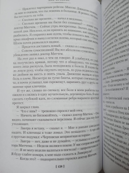 Дик Фрэнсис: Фаворит. Кураж. Последний барьер. Бурный финиш