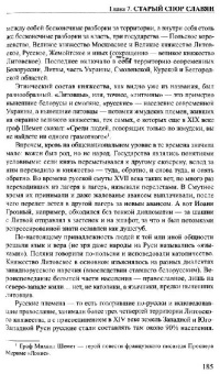 Прудникова, Чигирин: Катынь. Ложь, ставшая историей