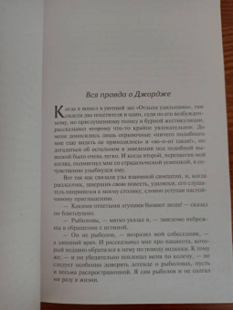 Пелам Вудхаус: Знакомьтесь, Мистер Муллинер. Мистер Муллинер рассказывает. Вечера с мистером Муллинером