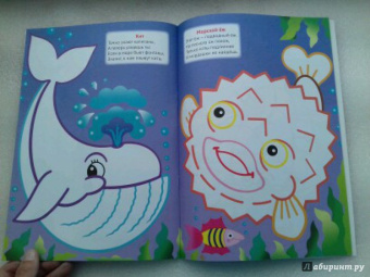 Подводный мир