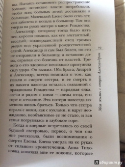 Ульяна Шмеман: Моя жизнь с отцом Александром