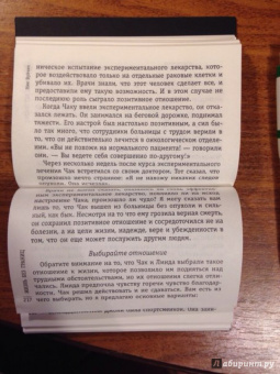 Ник Вуйчич: Жизнь без границ. Путь к потрясающе счастливой жизни