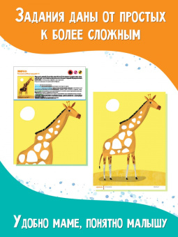 Капа. Большой альбом для совместного творчества с малышом 2+