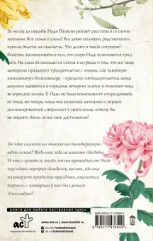 Ямиль Мендес: Вечеринка моей жизни