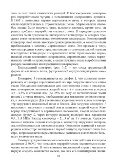 Черепахин, Кузнецов: Технологические процессы в машиностроении. Учебное пособие