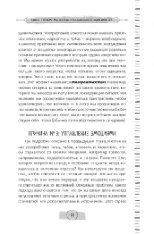 Карекла, Келли: Тяга и зависимости. Как перестать бороться с вредными привычками и освободиться от них