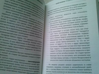 Сергей Бубновский: Болят колени. Что делать? Правда о тазобедренном суставе. Жизнь без боли