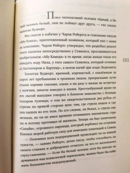 Джек Лондон: Сказки Южных морей