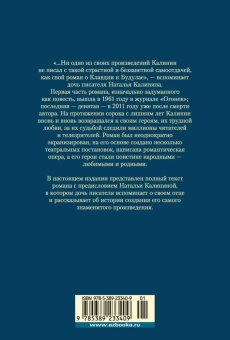 Анатолий Вениаминович Калинин: Цыган (нов/обл.)