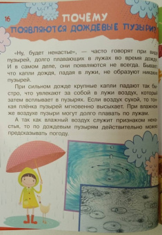 Малов, Альтшулер: Почему и отчего. Самые интересные детские вопросы