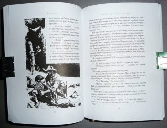 Карл Май: Виннету. Последний выстрел