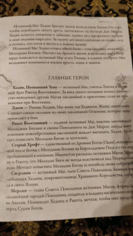Ник Перумов: Гибель Богов + открытка с автографом Н. Перумова