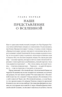 Стивен Хокинг: Краткая история Времени
