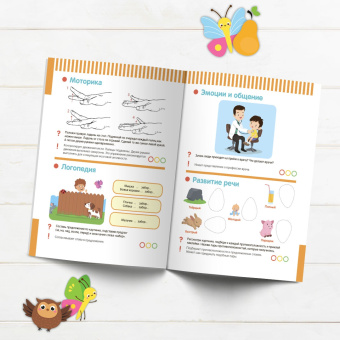 Ольга Звонцова: Тесты с наклейками 5-7 лет
