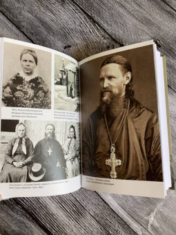 Павел Басинский: Святой против Льва. Иоанн Кронштадтский и Лев Толстой. История одной вражды