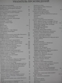 Майорова, Скоков: Русская живопись. 1850-1860
