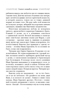 Ариадна Борисова: Хлеба и чуда
