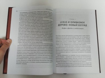 Ха-Джун Чанг: Злые самаритяне. Миф о свободной торговле и секретная история капитализма