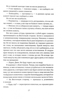 Джек Лондон: Голиаф. Почему я стал социалистом