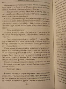 Джосайя Бэнкрофт: Вавилонские книги. Книга 1. Восхождение Сенлина