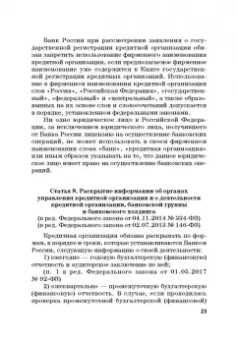 Виктор Шестак: Ответственность за преступления в сфере экономической деятельности. Хрестоматия. Том 1