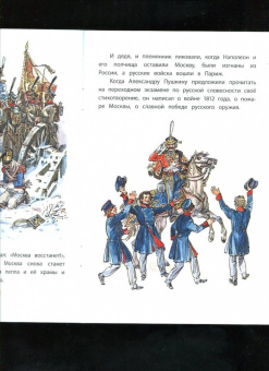 Наталья Михайлова: Александр Пушкин и его дядя Василий