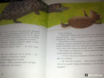 Юлия Иванова: Крылья для друга