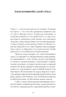 Кеннеди, Митчелл: Зажигай! 20 инструментов для наполнения жизни энергией и вдохновением