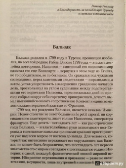 Стефан Цвейг: Исторические портреты. Три мастера:  Бальзак, Диккенс, Достоевский. Борьба с безумием:  Гёльдерлин...