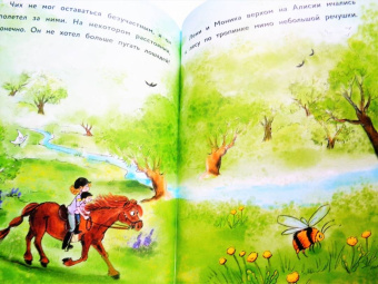 Мейке Хаас: Маленькое привидение. Ночная прогулка