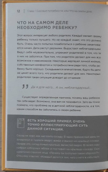 Дмитрий Карпачев: Как дать ребенку все без денег и связей