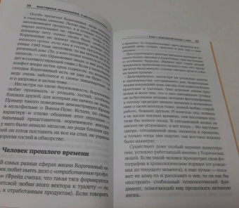 Михаил Бородянский: 8 цветных психотипов для анализа личности