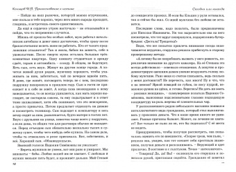Николай Кольцов: Прикосновение к истине