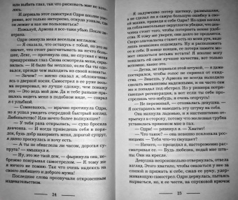Марина Суржевская: Лекс Раут. Наследник огненной крови