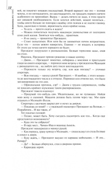 Журнал "Знание-сила. Фантастика" № 2. 2020