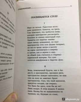 Иосиф Бродский: Урания. Стихотворения