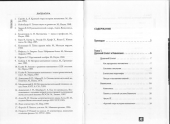 Михаил Ахманов: Просто Арифметика