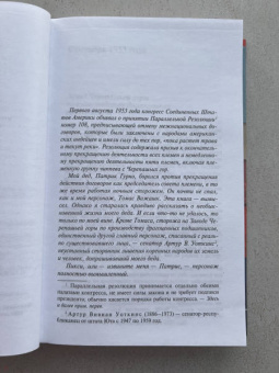 Луиза Эрдрич: Ночной сторож