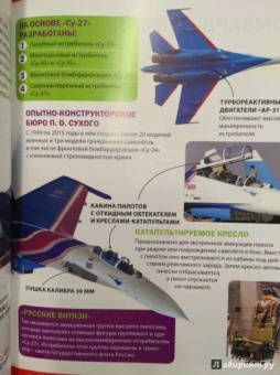 Отличная энциклопедия для настоящих мальчишек