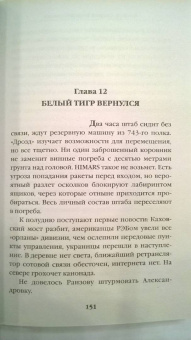 Андрей Лисьев: Не прощаемся. «Лейтенантская проза» СВО