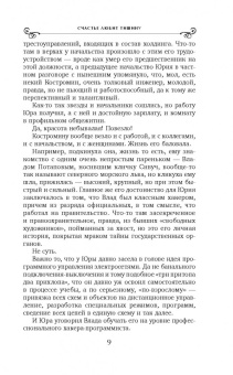 Татьяна Алюшина: Счастье любит тишину