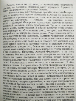 Федор Достоевский: Братья Карамазовы