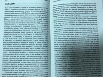 Екатерина Максимова: Мадам "Нет"
