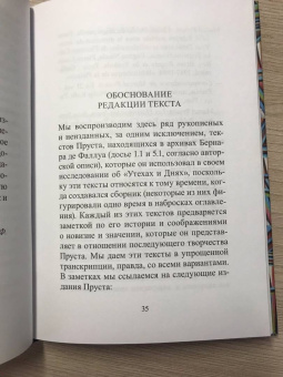 Марсель Пруст: Таинственный корреспондент и другие ранее не публиковавшиеся новеллы