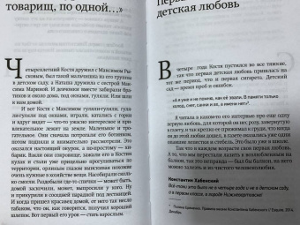 Татьяна Хабенская: Мой адмирал