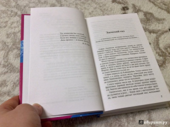 Юстейн Гордер: Мир Софии